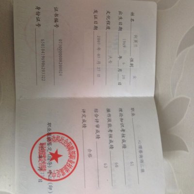 何英兰心理咨询师资质及专业服务介绍