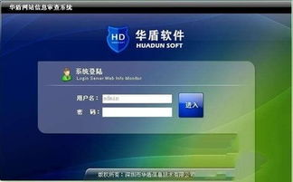 华盾网站信息审查系统1.0正式版 网络信息安全开发新标杆