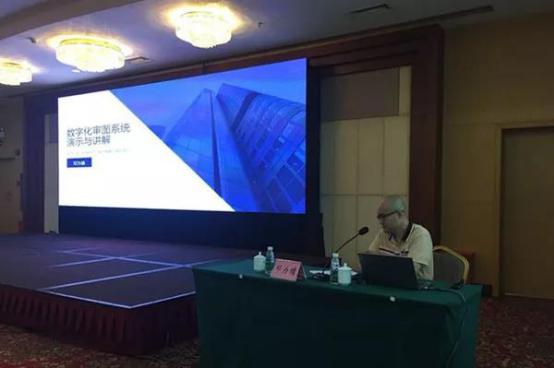 广东省电子审图技术交流会现场报道